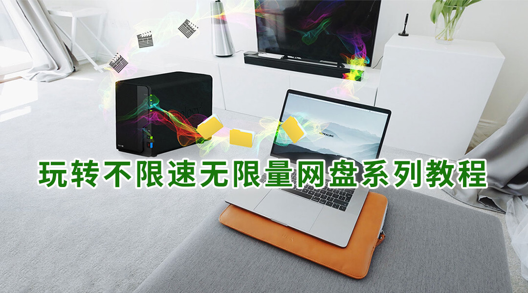 群晖存储空间设置几个好,群晖存储空间利用率100%