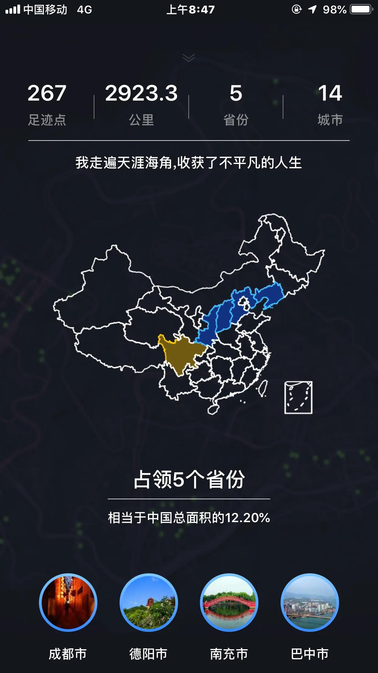 从大连到成都的航线,从大连到成都最佳路线