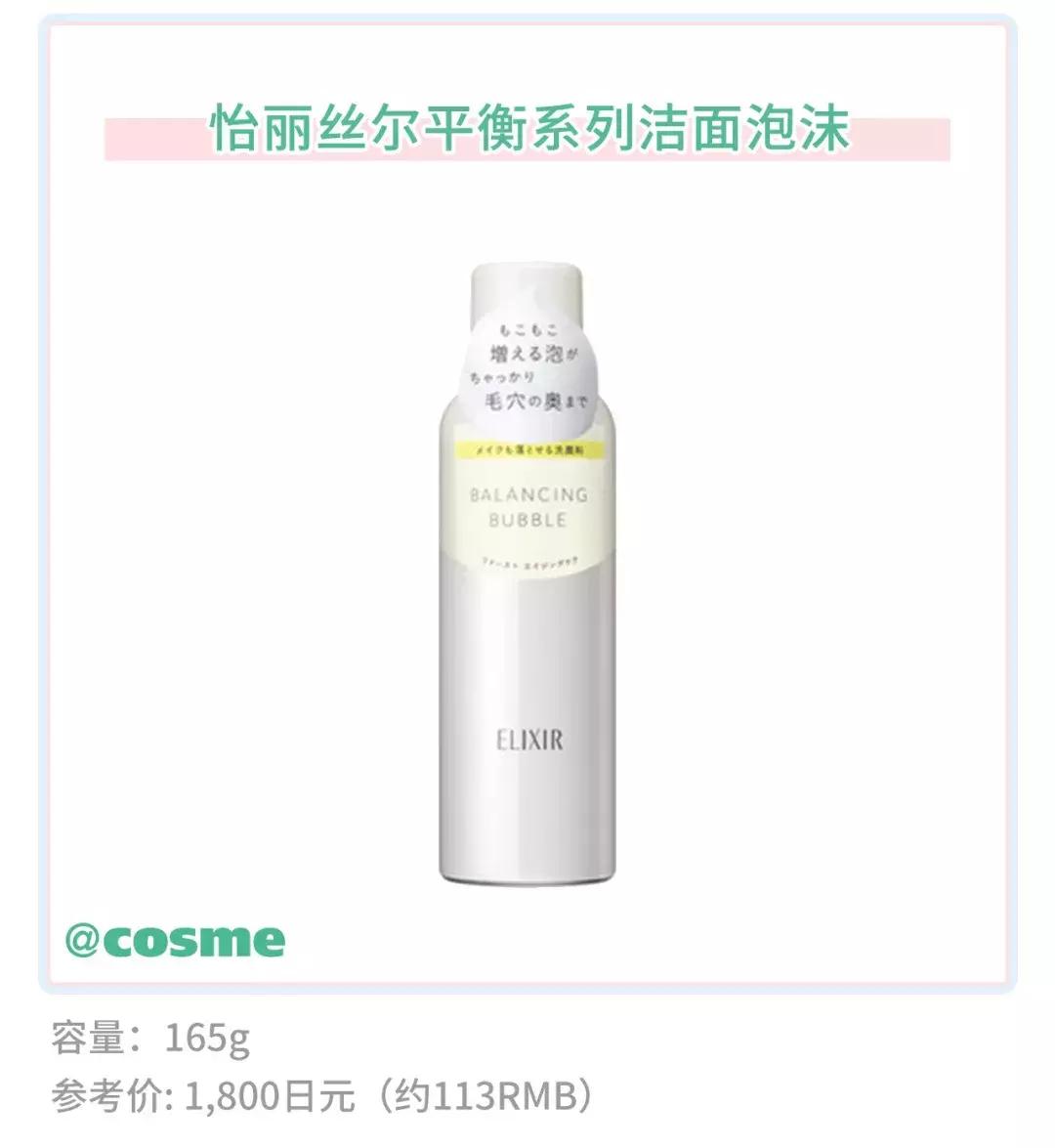 资生堂口碑最好的4款,在日本销量高产品