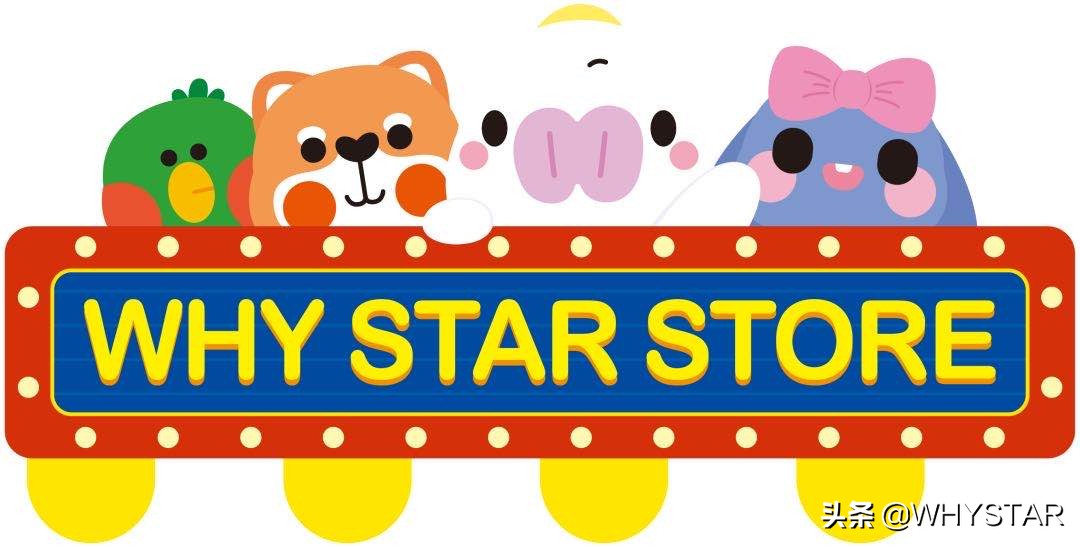 萌力十足的WHYSTARIP萌物专门店喊你打卡啦