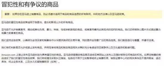 公然售卖港独T恤，亚马逊真想彻底“凉凉”？