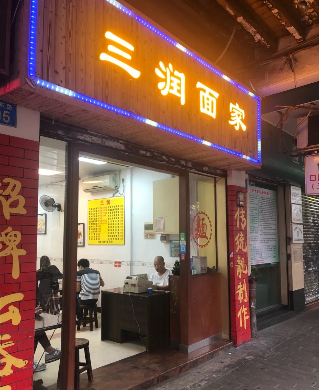 龙津这二十多年老牌街坊面馆，究竟凭何美味开遍荔湾老广都爱吃？