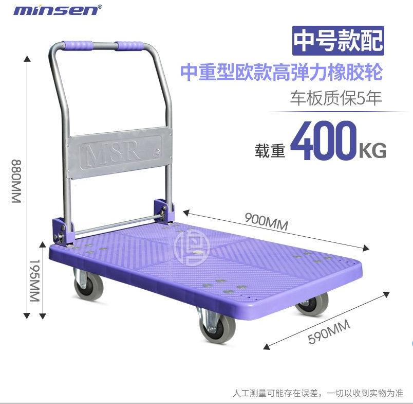 MINSEN鸣升静音手推车