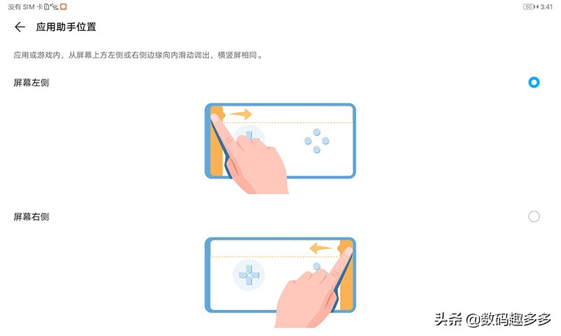 荣耀平板七为什么没有快捷操作呢,荣耀平板7哪些功能
