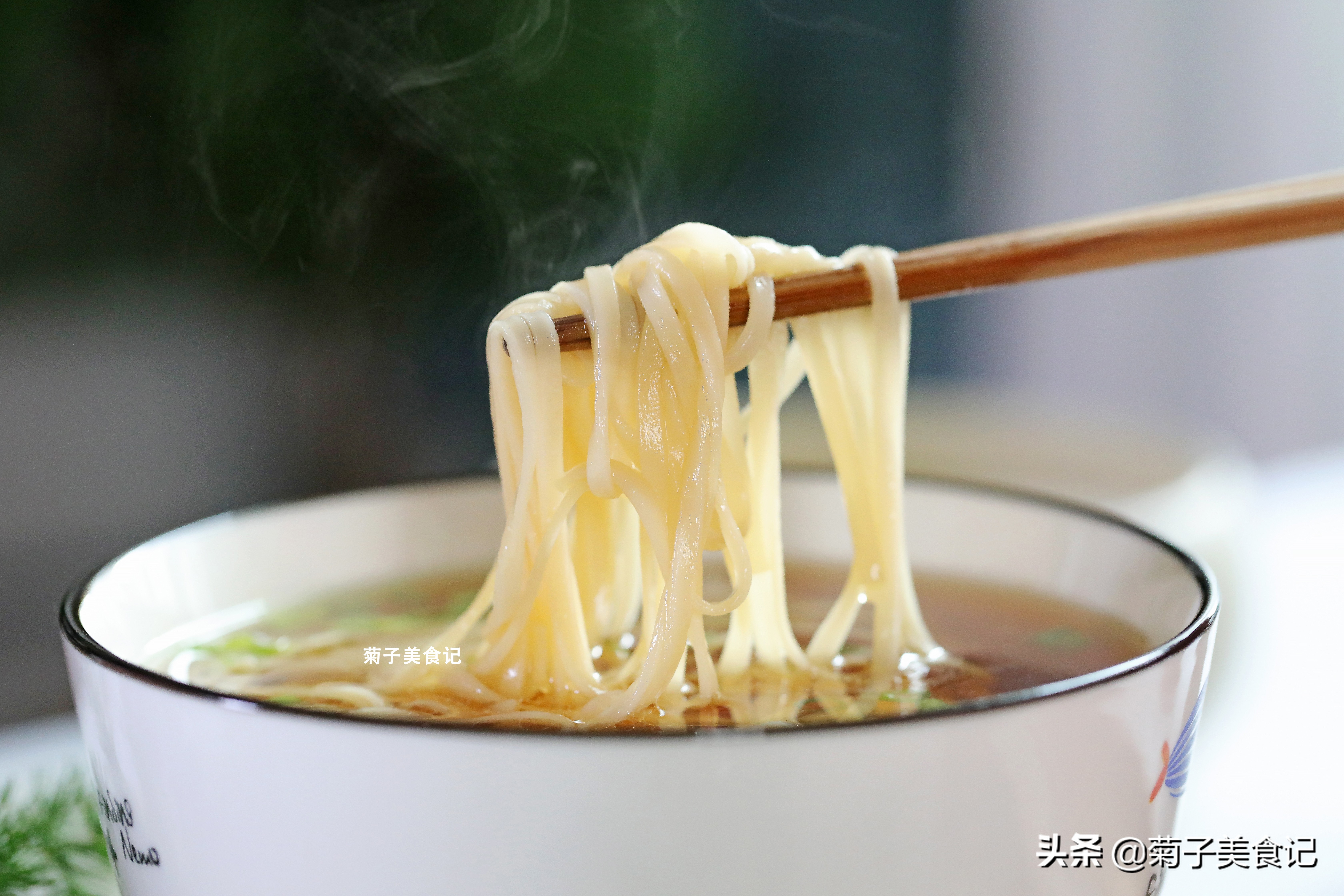 正宗阳春面汤底,汤鲜味美阳春面