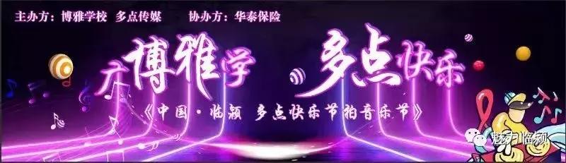 临颍鼓楼嘉年华,临颍音乐节