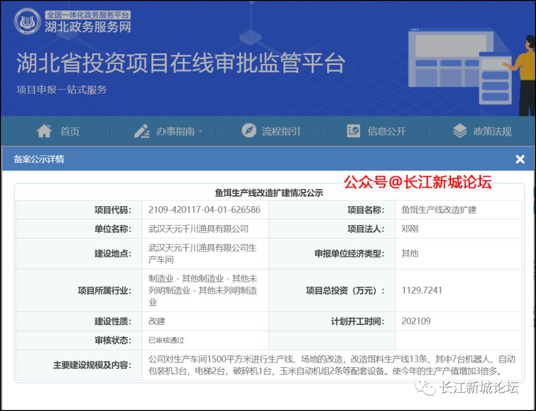 2500余万粉丝的“中国钓王”，再次重仓阳逻