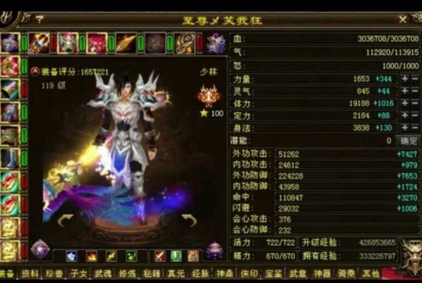 天龙八部：至尊笑我狂集齐重楼套，血量破300万，这才是真血牛