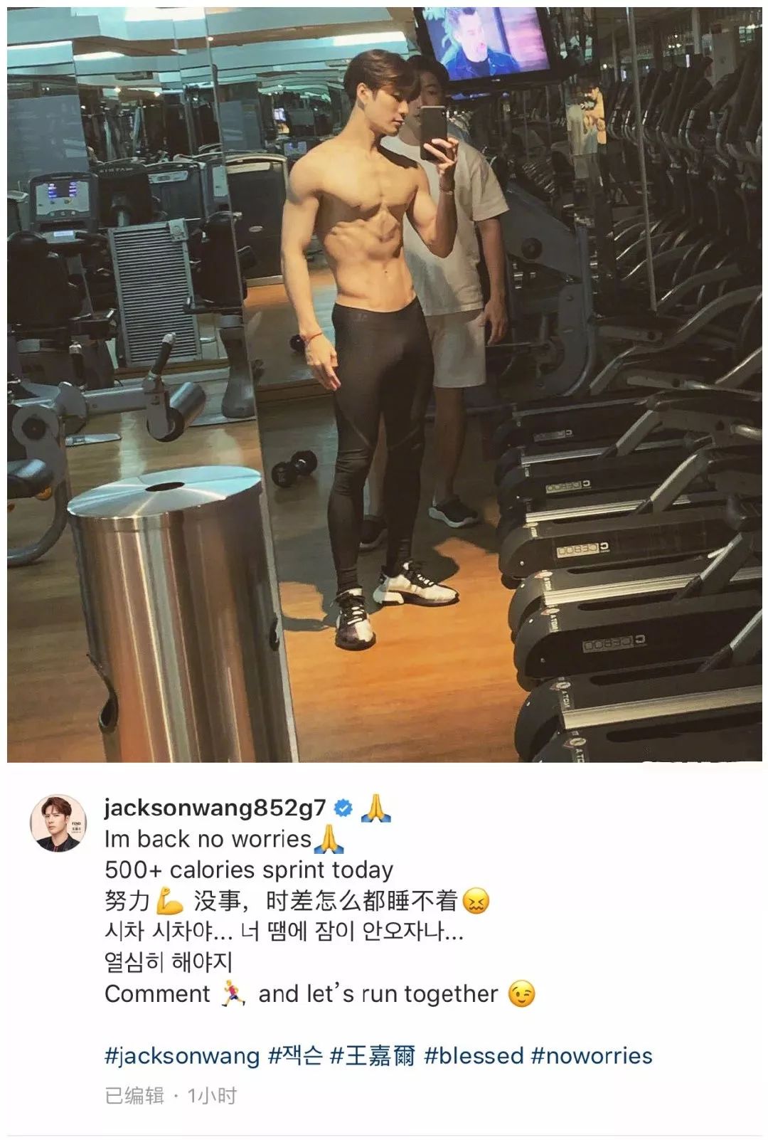 韩商言的腹肌,韩商言腹肌杀