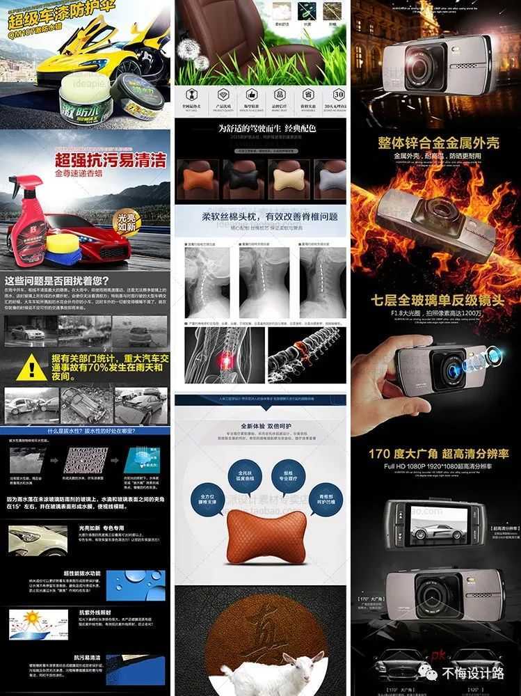 淘宝车图模板简约,ps汽配美工