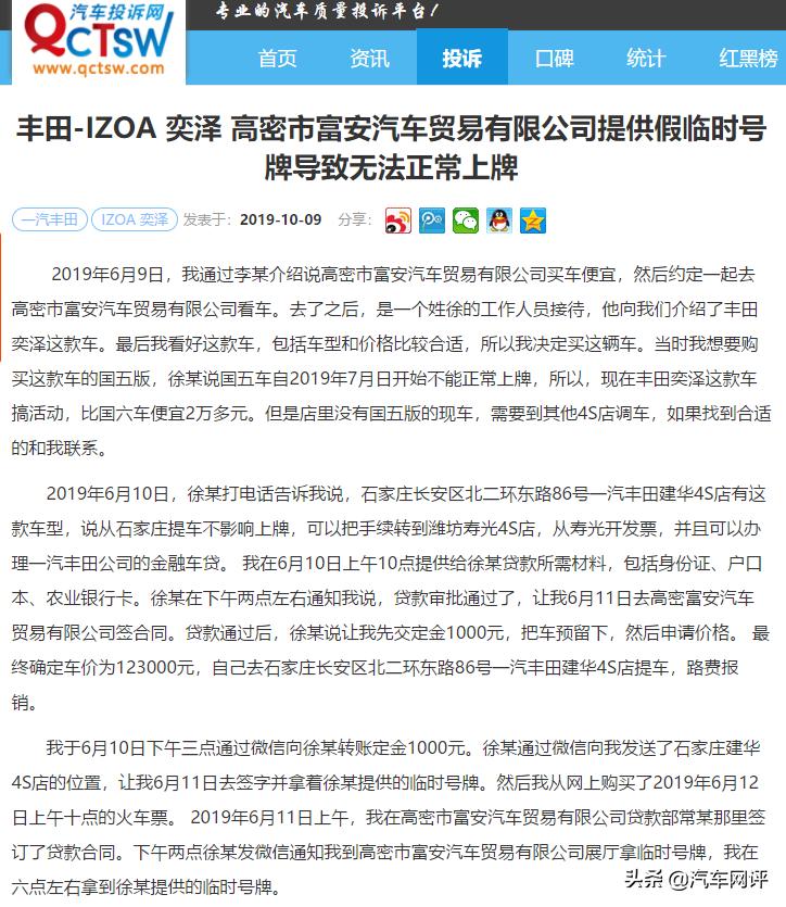 丰田造假召回怎么处理,丰田造假被召回怎么办