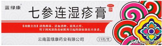 服用哪些中成药治疗湿疹瘙痒,湿疹瘙痒有红点吃什么中成药