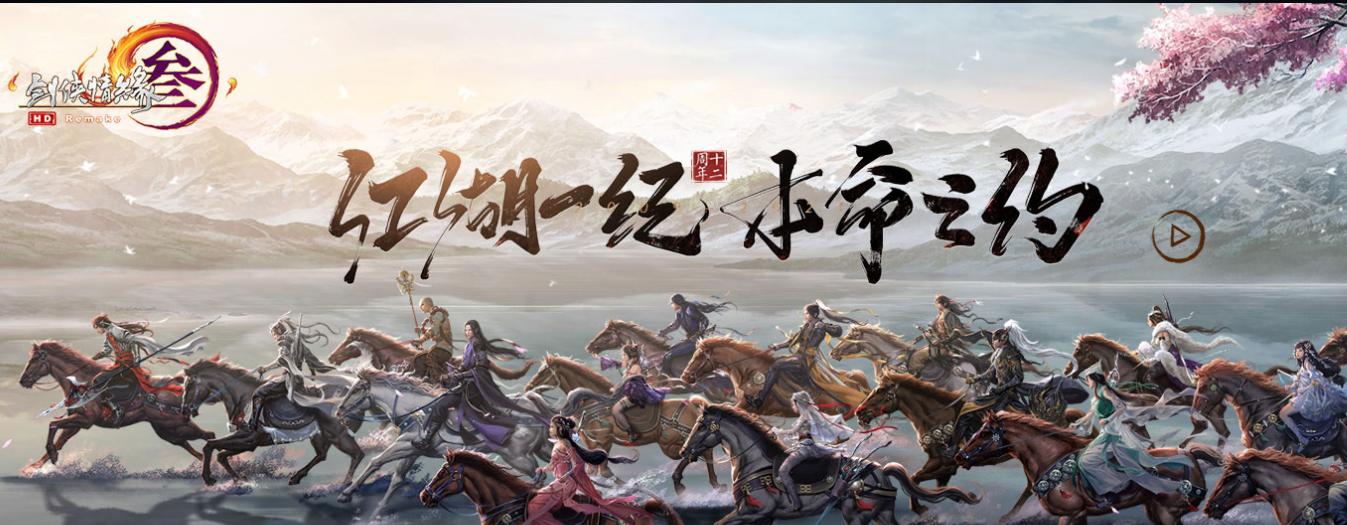 剑网3最新公告,剑网三详细解析