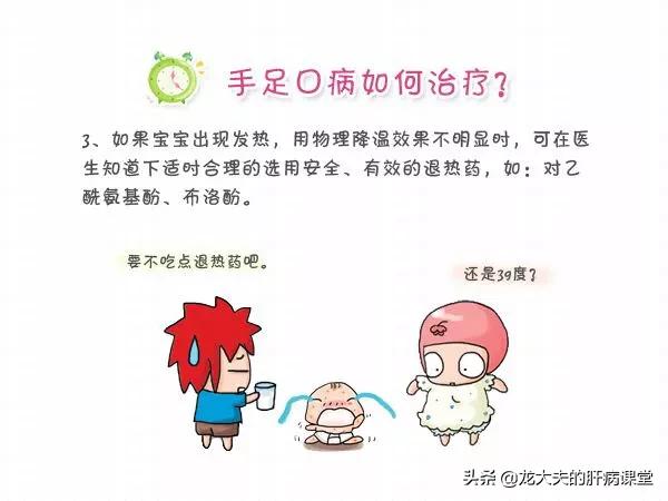 成年人得手足口病的最佳治疗方法,手足口病的注意事项以及治疗方法