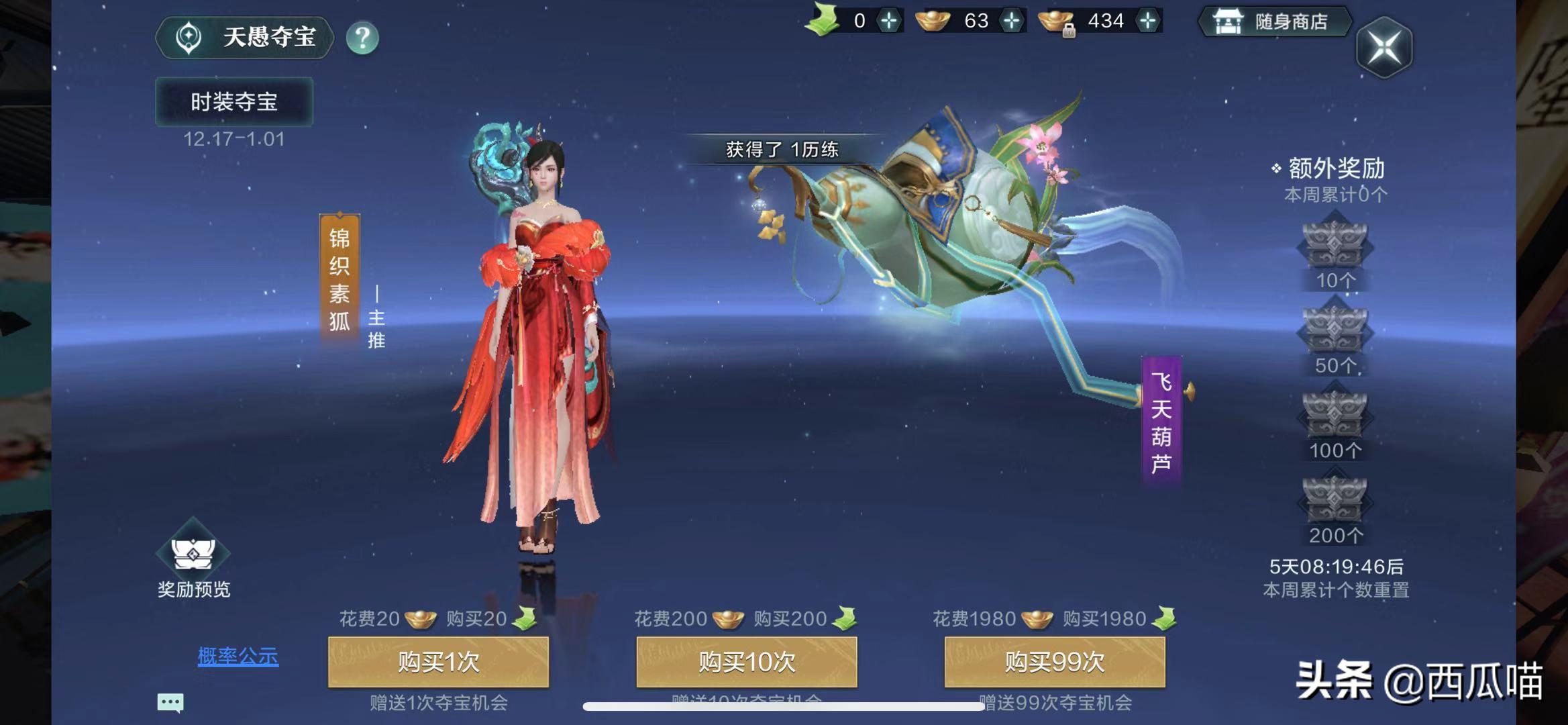 我吃西红柿雪鹰领主,腾讯视频看雪鹰领主