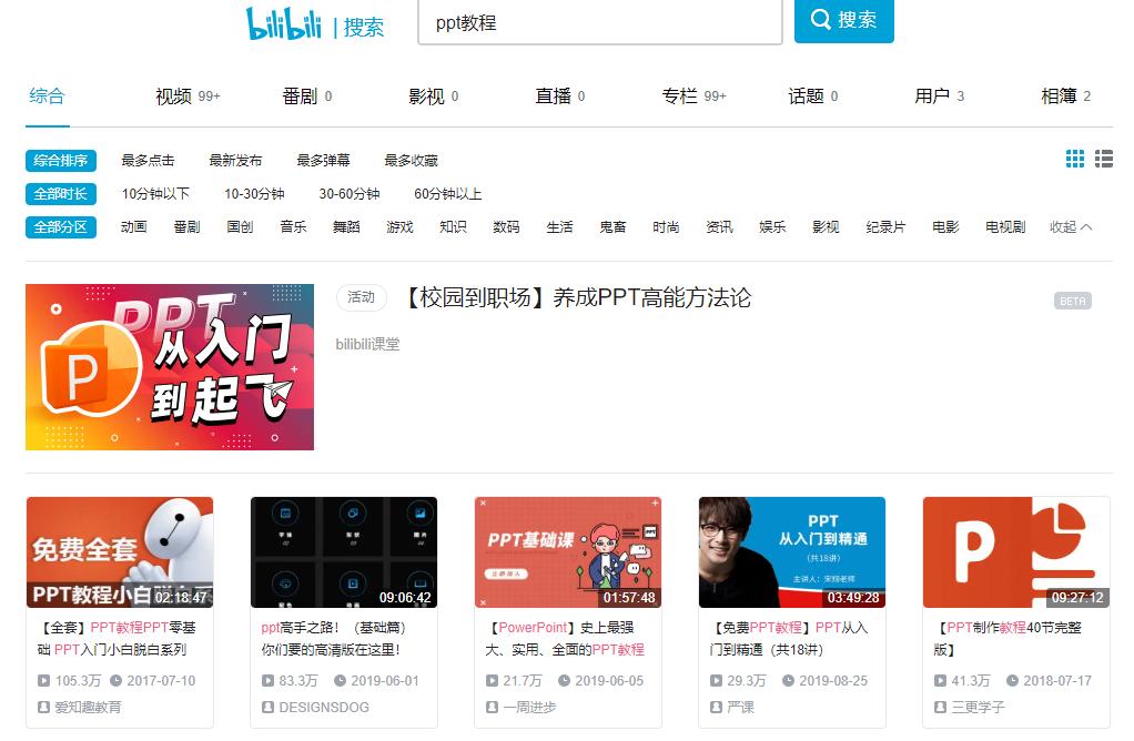 免费学习office软件app推荐,office学习免费课程