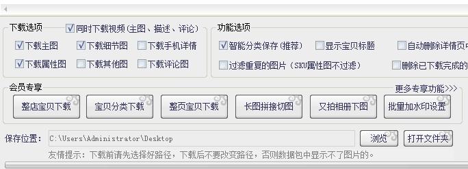 如何快速下载京东商品图,京东店铺产品图片如何下载