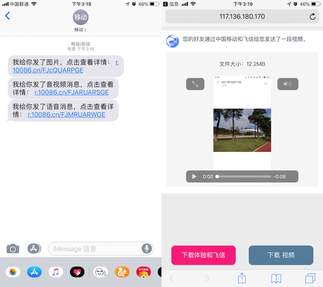 运营商激活imessage弹窗怎么关闭,短信给安卓发imessage