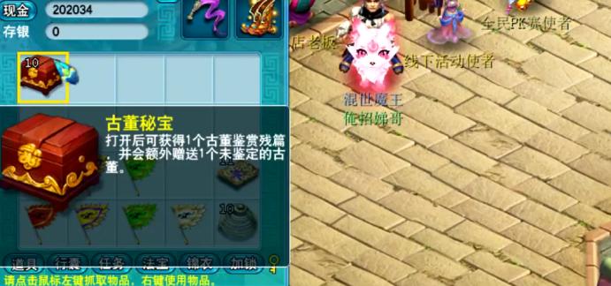 梦幻西游怎么玩黑市拍卖,梦幻西游神秘拍卖行攻略