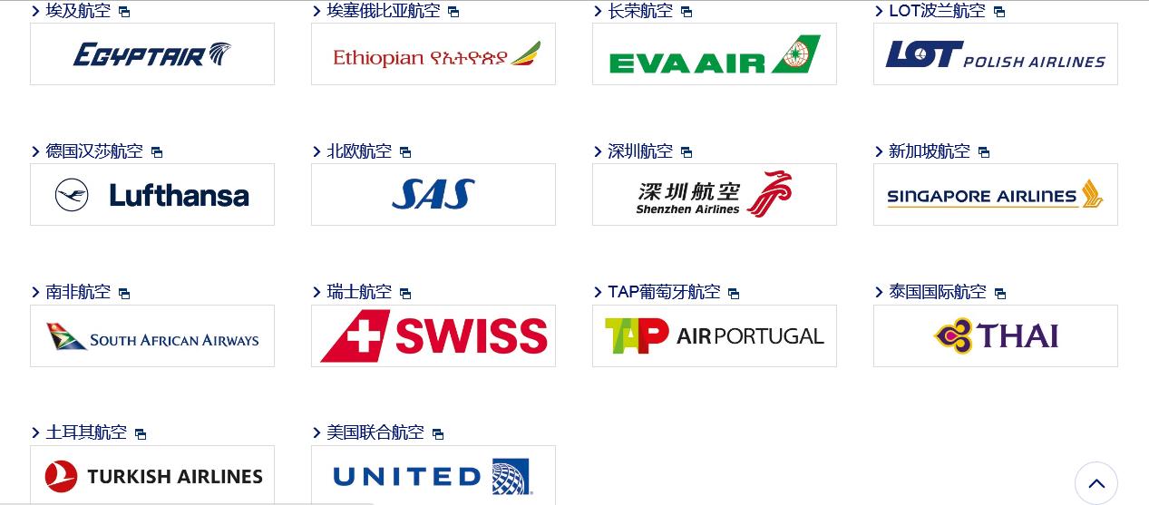 土耳其航空如何补里程,土耳其航空里程补登国航