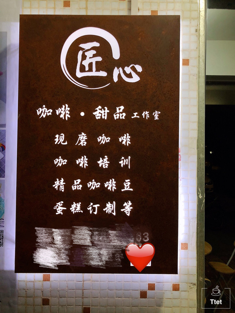 汕头|生存技能很多种,匠心制作咖啡一杯,为的就是等知心人