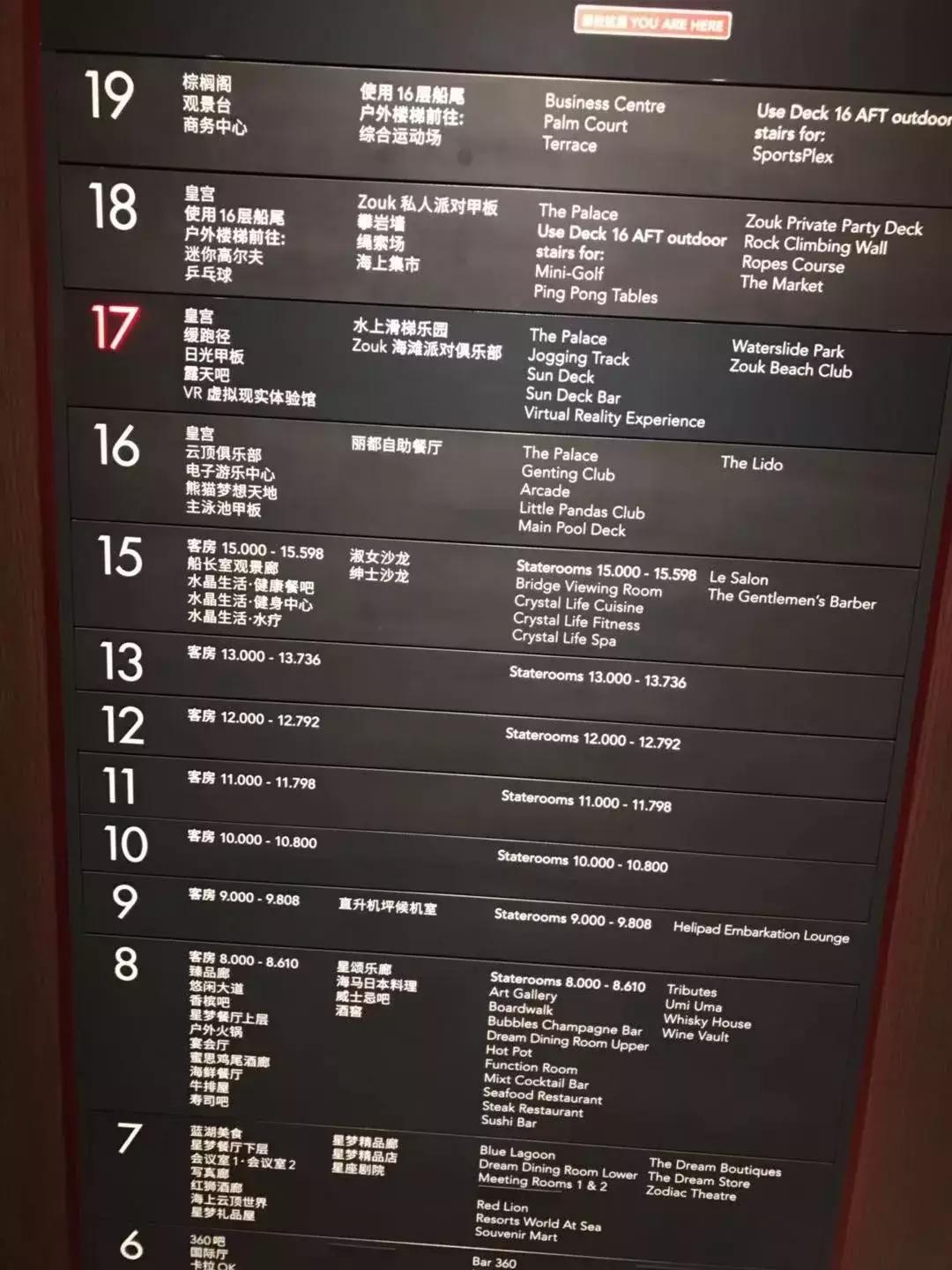 邮轮世界梦号冲绳游,世界梦号游轮豪华游日本