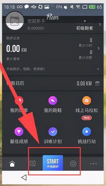 悦跑圈app免费吗,悦跑圈app最新正版