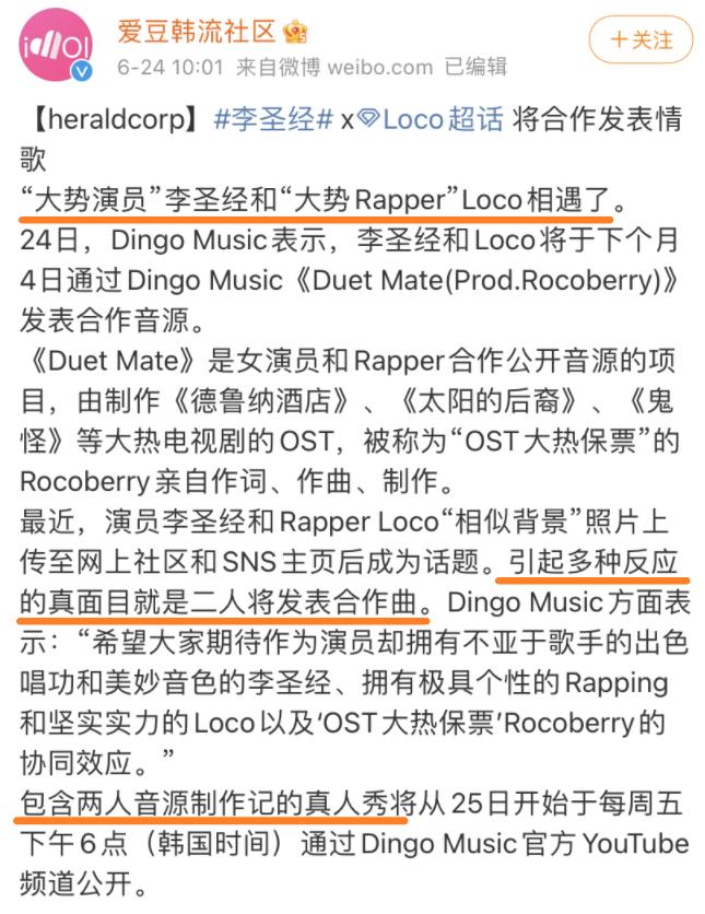 李圣经公布恋爱,李圣经恋爱中的状态