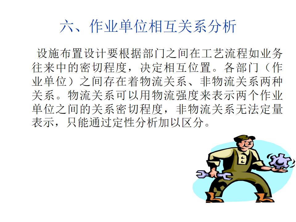 工程ppt设计思路,设计方案效果图讲解ppt