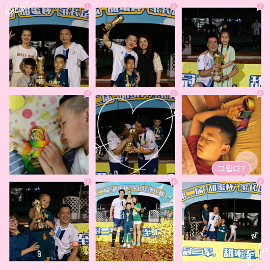 夏日炎炎有你超“甜”花小第二届“甜蜜杯”家长足球赛圆满结束