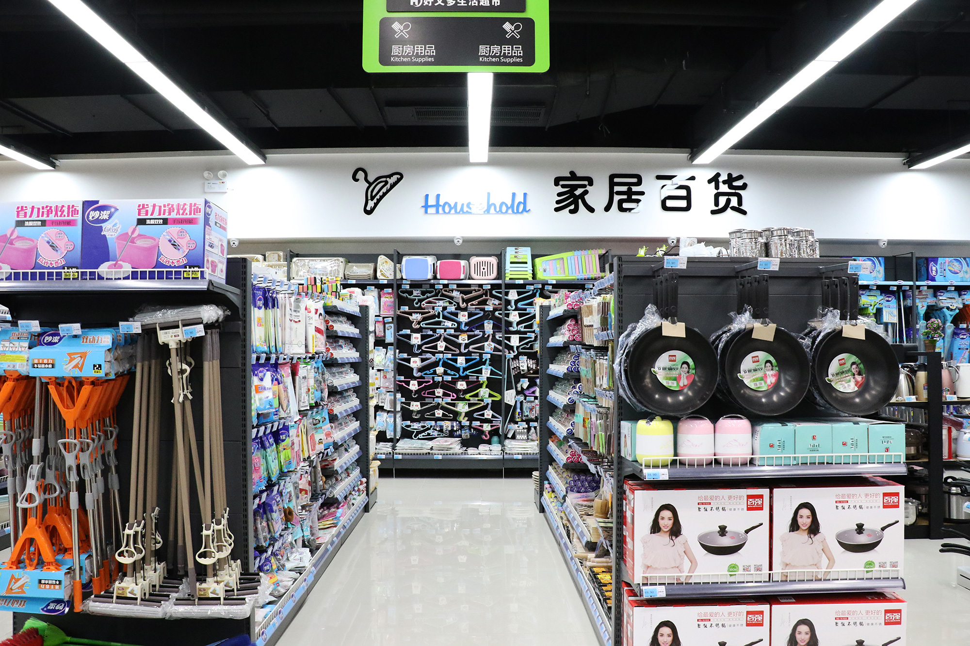 重磅福利发布！好又多购物广场国祯店即将盛大开业一大波低价商品来袭……