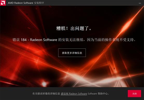 amd显卡问题大全,amd显卡驱动安装错误192
