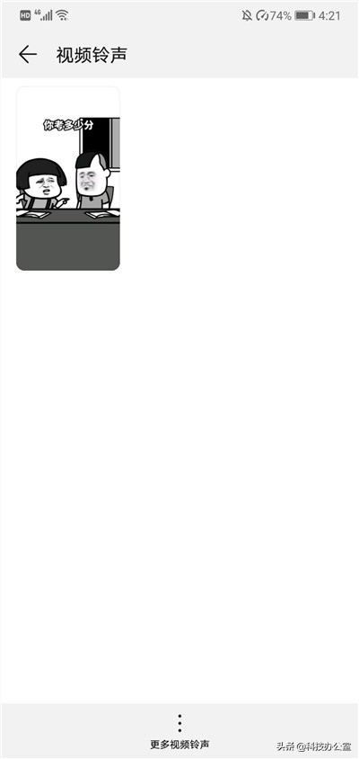 华为手机怎么将视频设置成来电铃声？原来方法这么简单，涨知识了