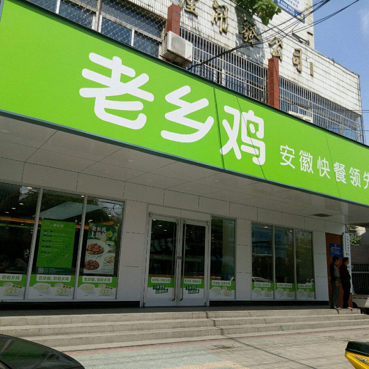 安徽合肥的老母鸡,合肥人的老母鸡