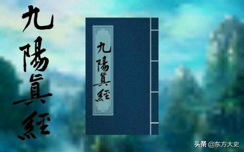 《九阳真经》和《九阴真经》都是武林绝学，为何没人抢九阳真经