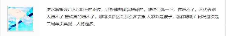 逆水寒好不好啊,2020逆水寒最适合搬砖
