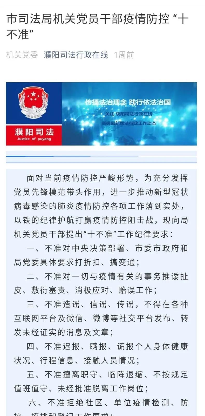 牢记使命不忘初心抗击疫情,为打赢疫情防控阻击战贡献一份力