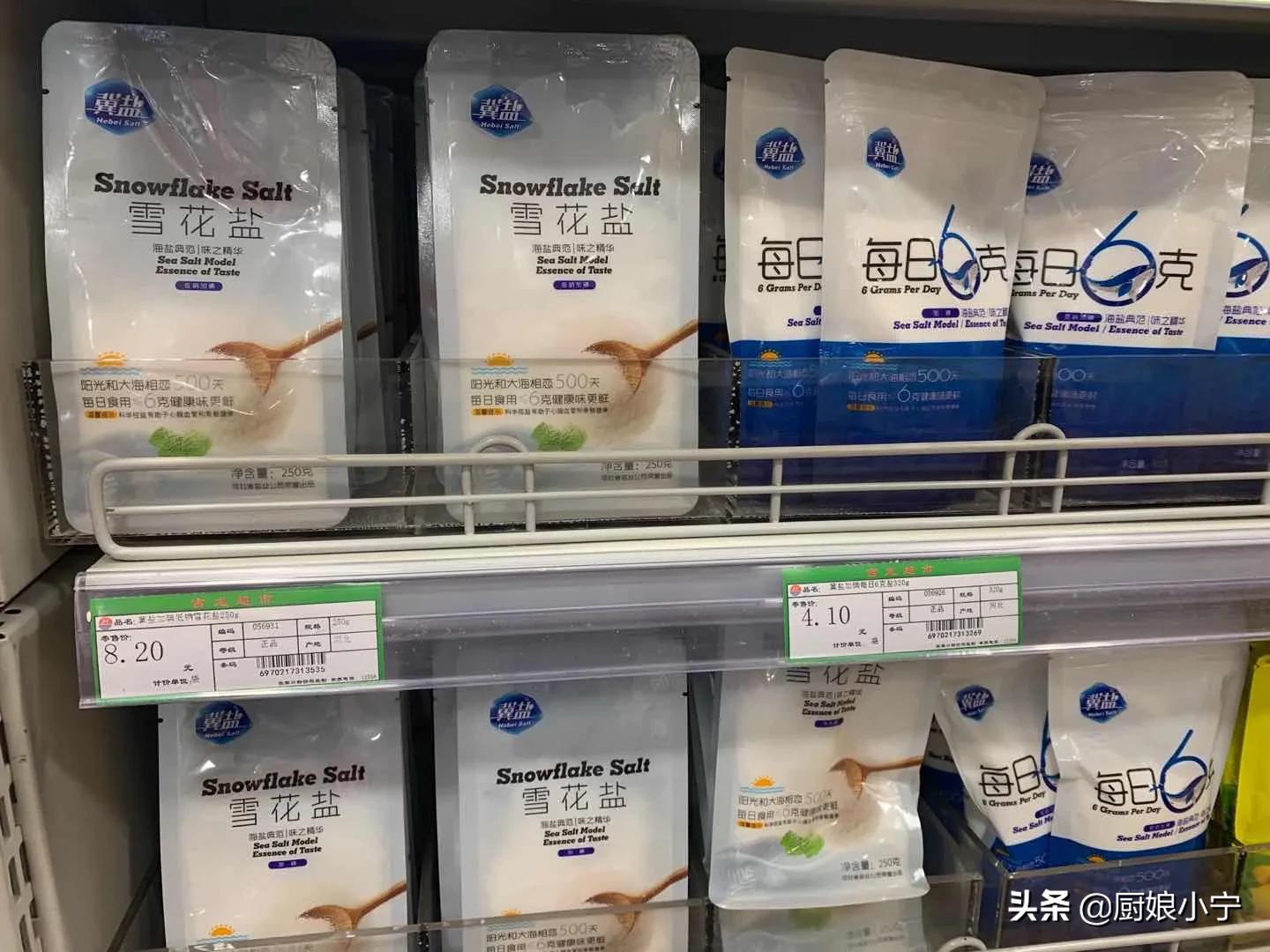 买食用盐执行哪个标准的,购买食盐一定要认准