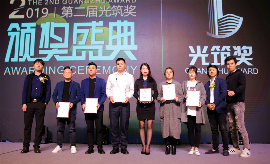 Lightentheworldwithidea!第二届“光筑奖”评审颁奖圆满成功