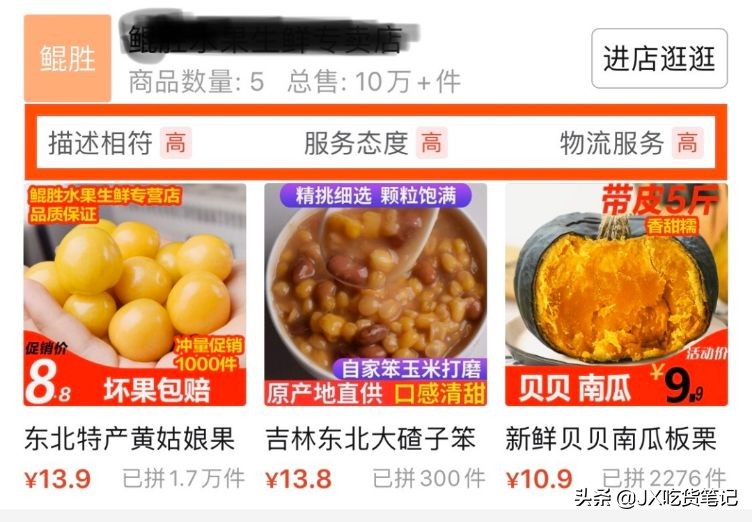 在拼多多买水果哪个靠谱,拼多多买水果的要注意什么