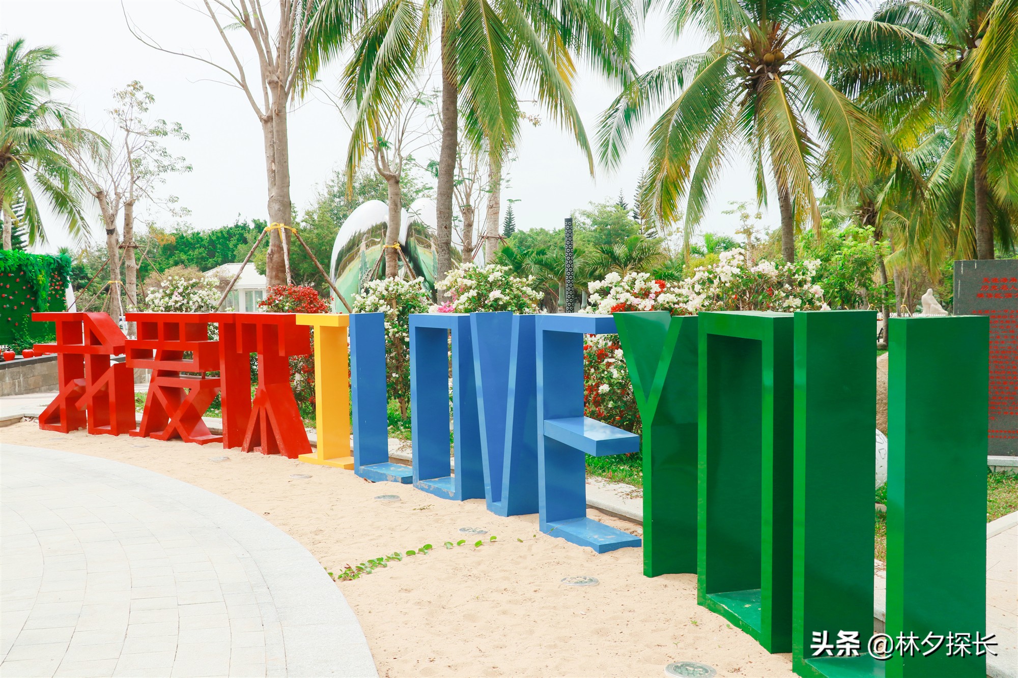 天涯海角有哪些值得打卡的地方,天涯海角旅游靠谱吗