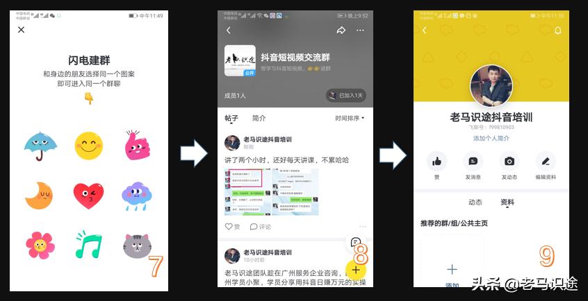 不用不知道一用吓一跳,先别管飞聊能否颠覆微信先了解飞聊如何玩