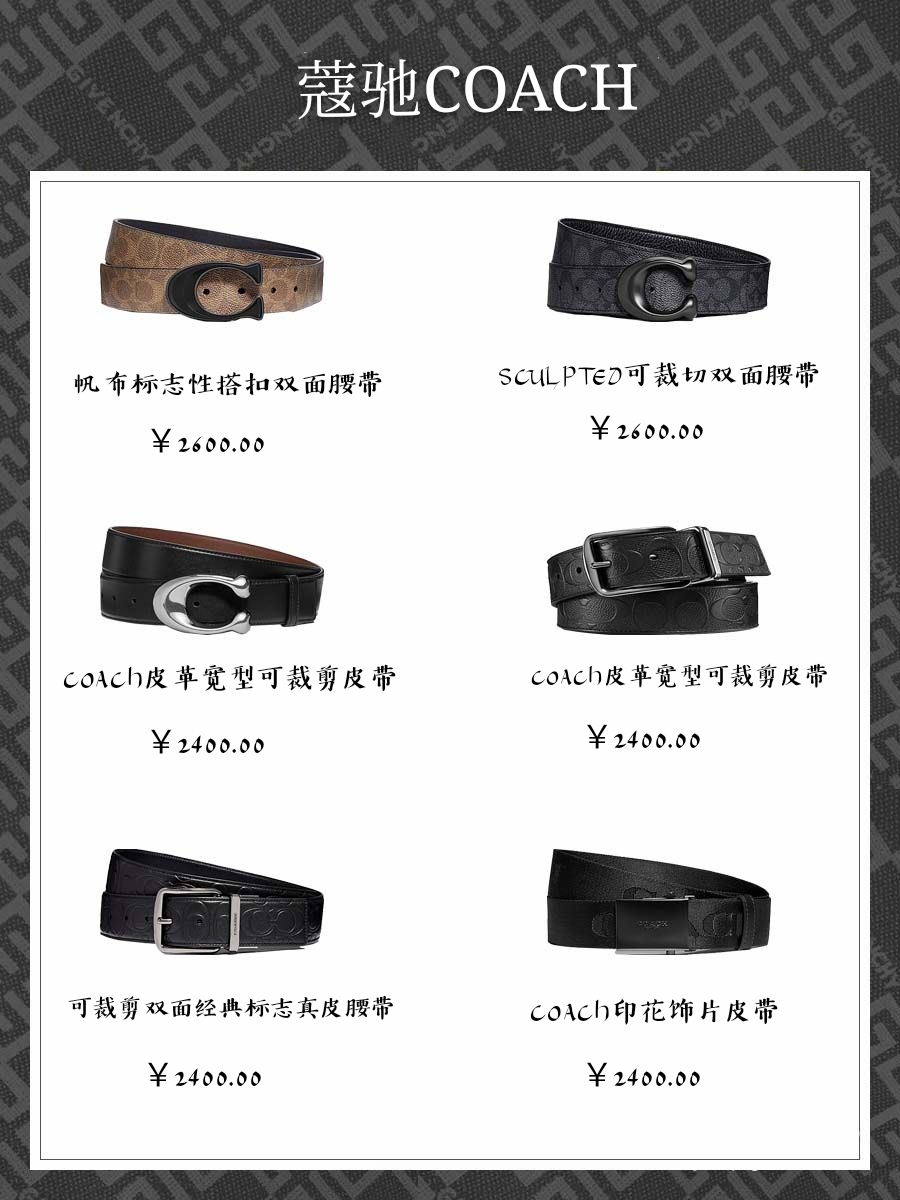 大牌耐用男士腰带推荐品牌,高档男士腰带新款2023爆款排名