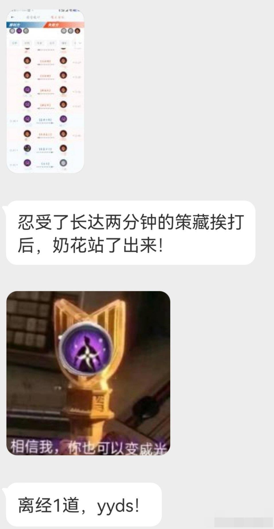 剑三天策打奶花好打吗,剑三10人熬夜天策教学