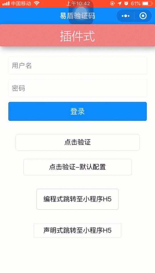 网易易盾怎么获取免费验证码,网易易盾验证码教程是什么