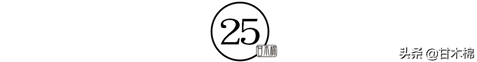 童年野果子,儿时的野果子总让人回味无穷