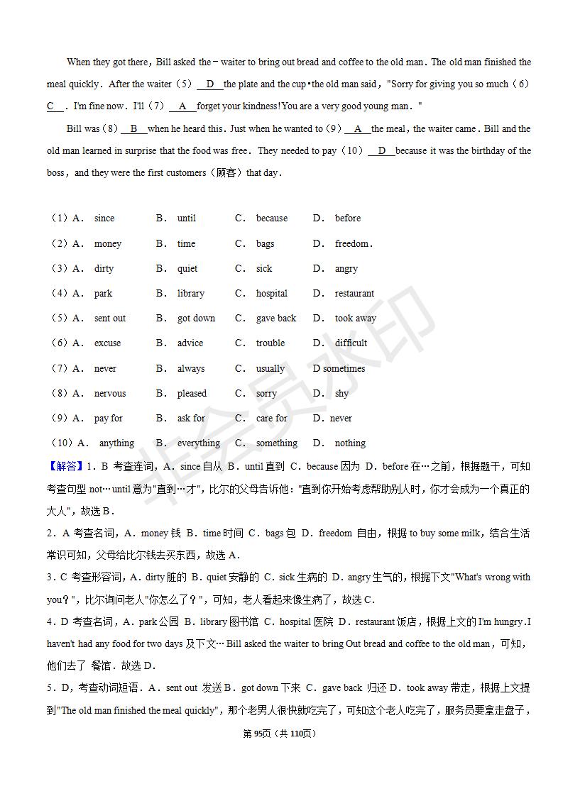 安徽中考英语完形填空解题技巧,中考英语完形填空50篇
