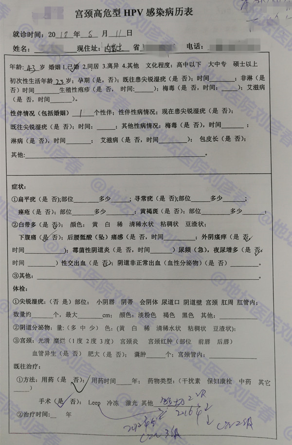 锥切后持续感染hpv如何治疗,宫颈活检2级病变感染多久了