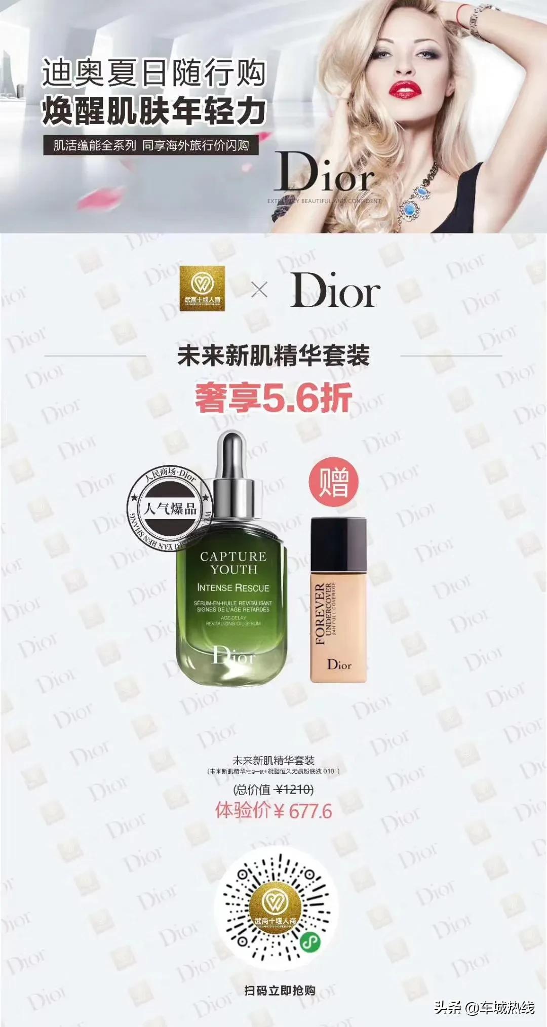 @十堰人，一起去六堰人商感受心跳加速