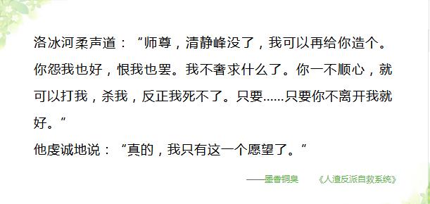 墨香铜臭人渣反派自救系统小说,墨香铜臭人渣反派自救系统小说虐吗